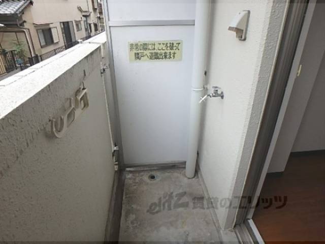 洗濯機置場