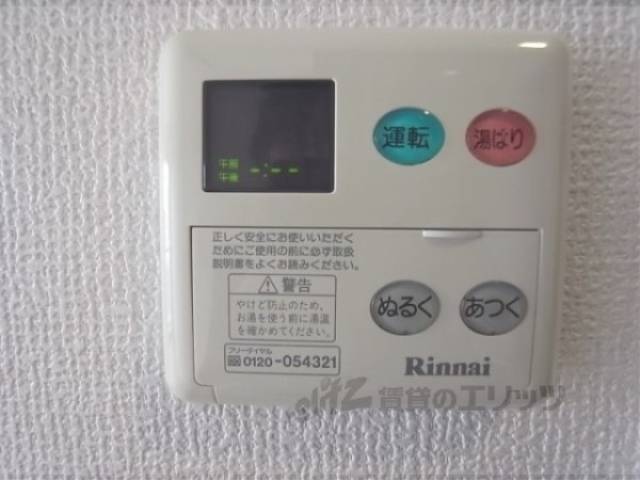 給湯器リモコン