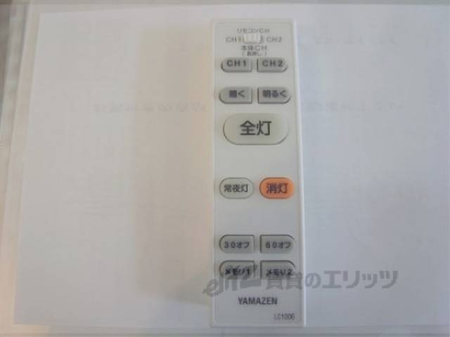 照明のリモコン