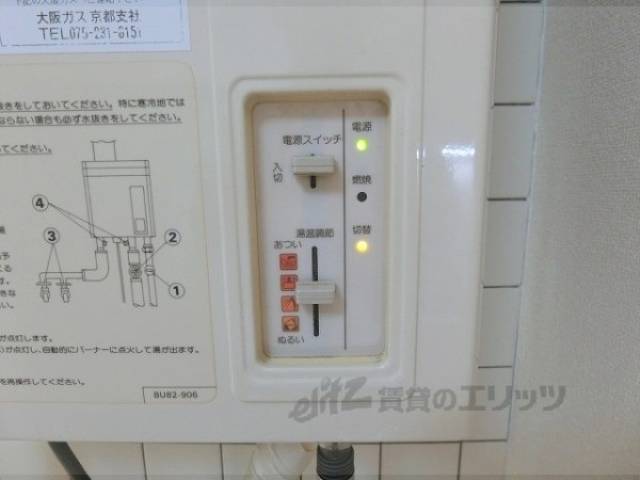給湯器リモコン