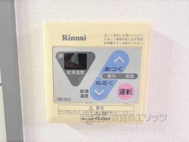 給湯器リモコン