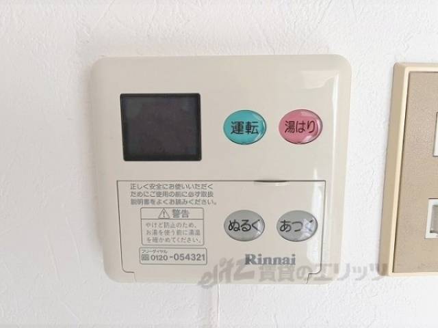 給湯器リモコン