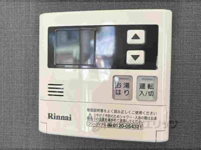 給湯器リモコン