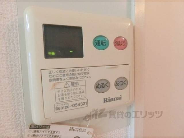 給湯器リモコン