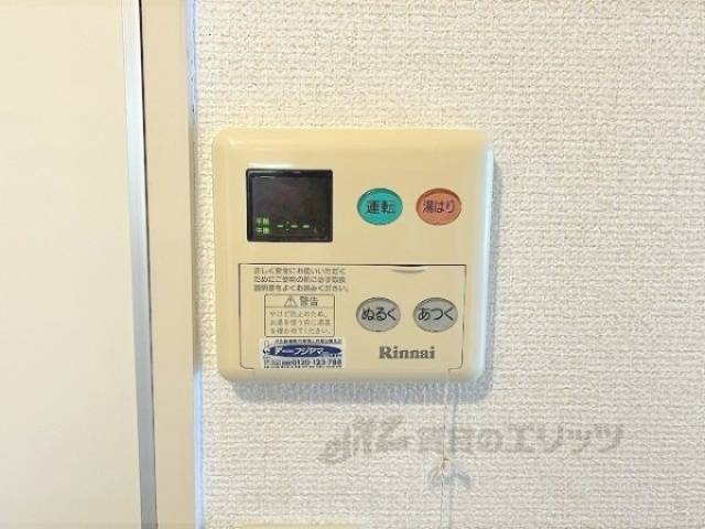 給湯器リモコン