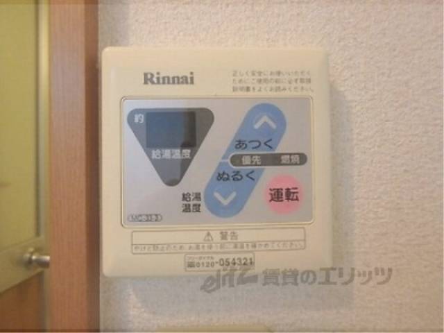 給湯器リモコン
