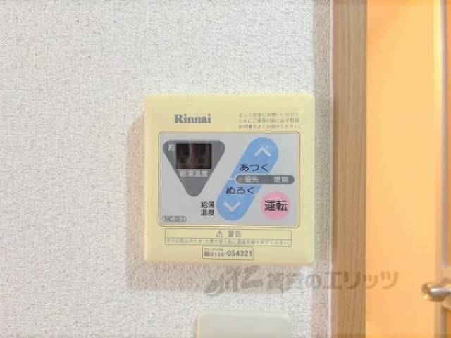 給湯器リモコン