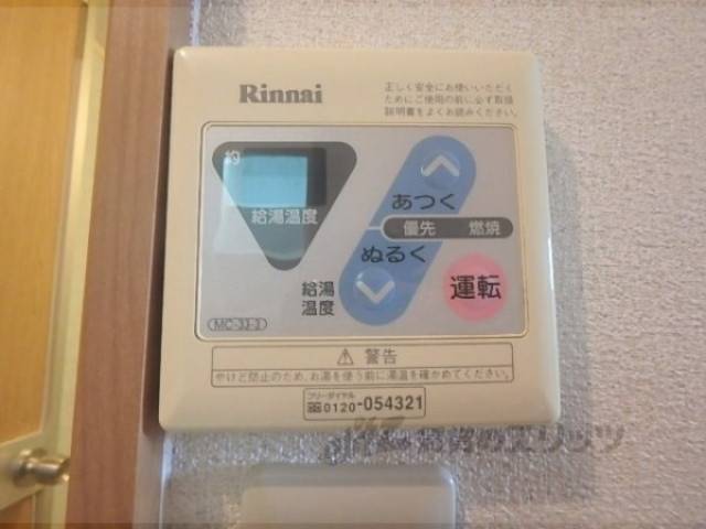 給湯器リモコン