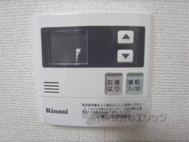 湯はりスイッチ