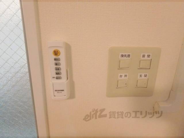 リモコン・スイッチ