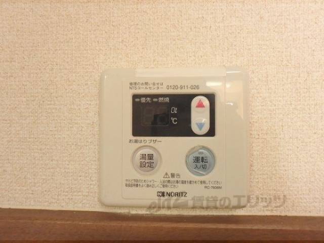 給湯