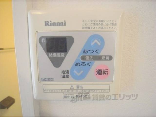 給湯器リモコン