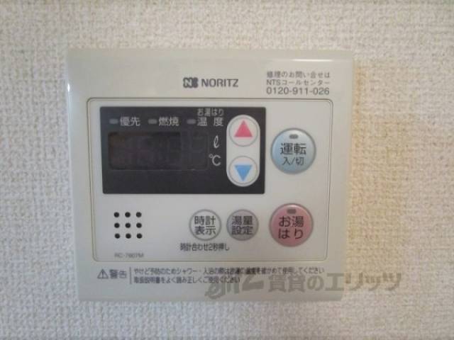 給湯器リモコン