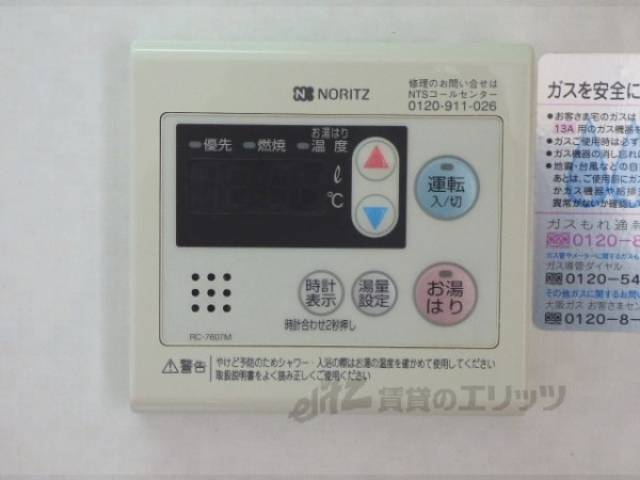 給湯器リモコン
