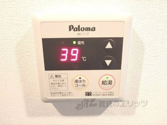 給湯器リモコン