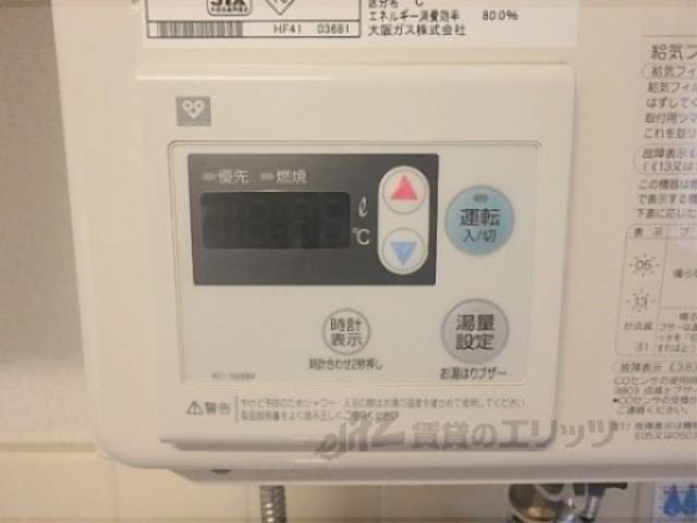 給湯器リモコン