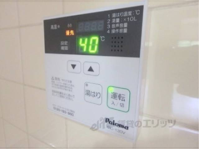 給湯器リモコン