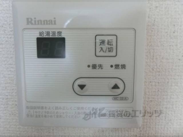 給湯器リモコン