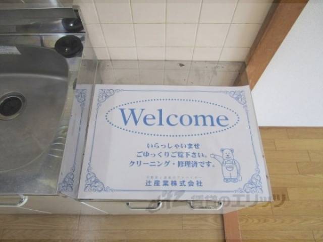 キッチン　コンロ置き場