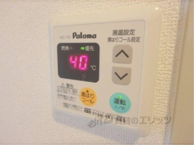 給湯器リモコン