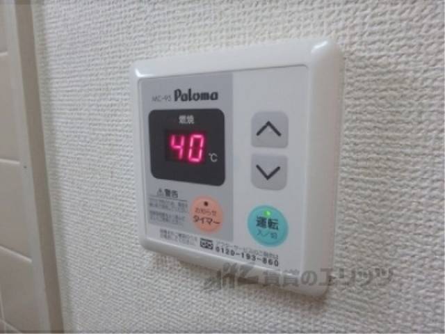 給湯