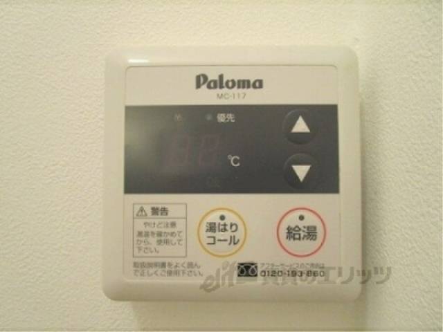 給湯器リモコン