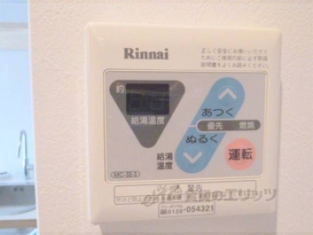 給湯器リモコン