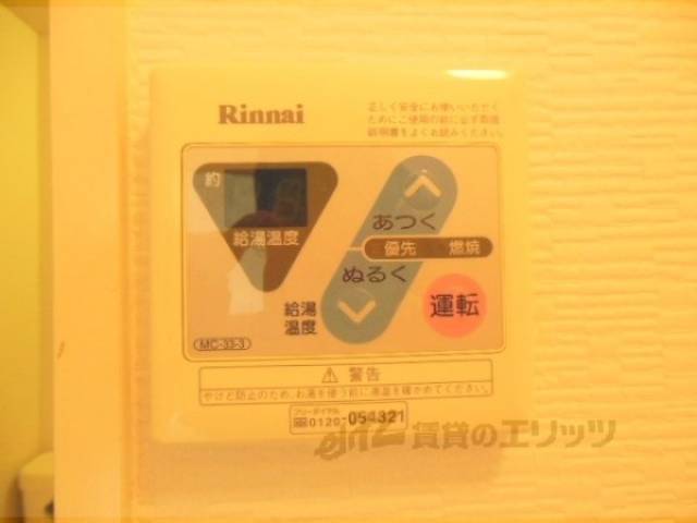 給湯器リモコン