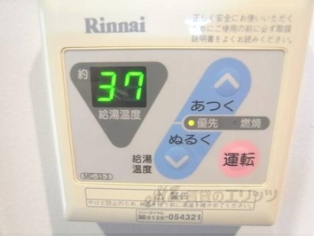 給湯器リモコン