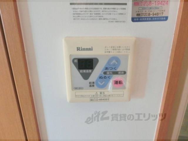 給湯スイッチ
