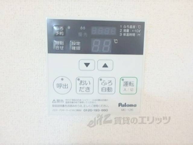 給湯器リモコン