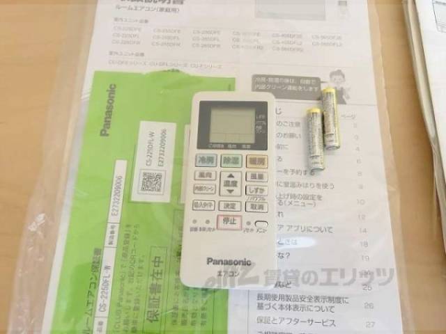 リモコン