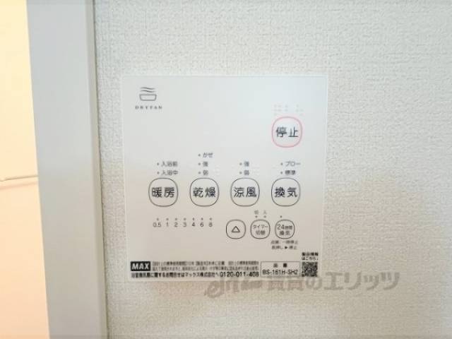 浴室乾燥機