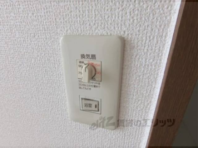 換気扇スイッチ