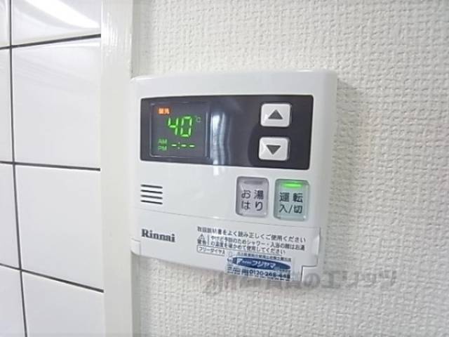 給湯