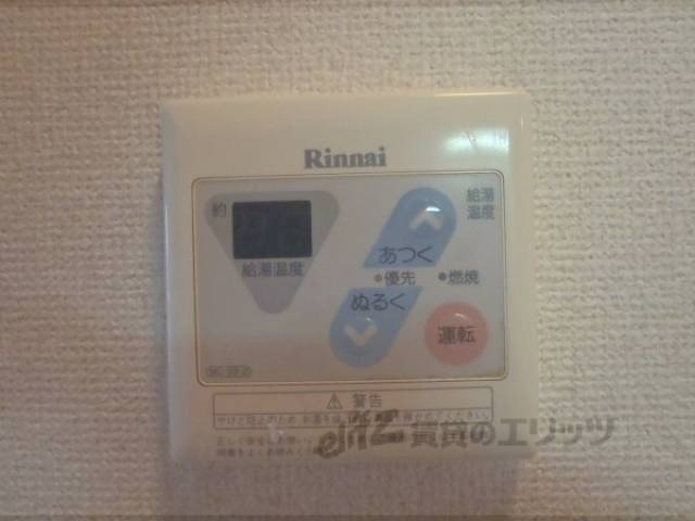 温度調節