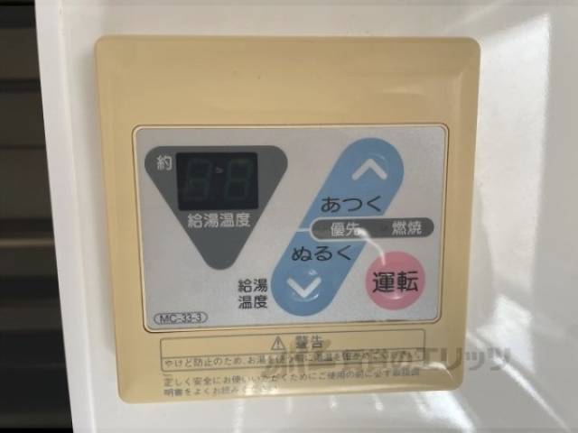 給湯器リモコン
