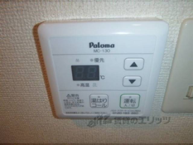 給湯器リモコン