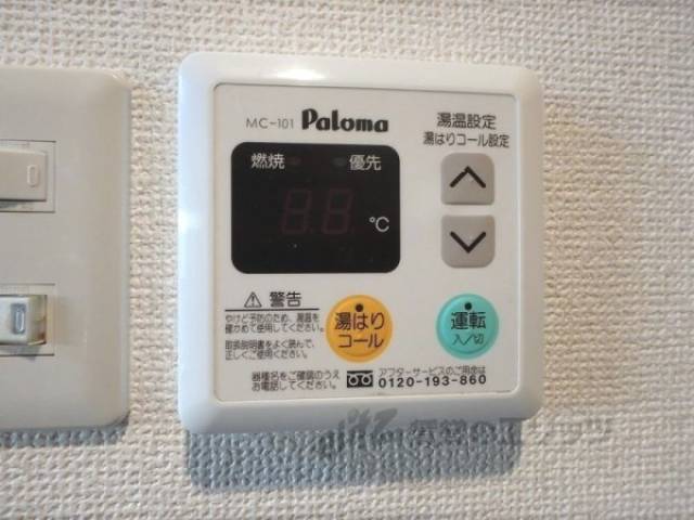 給湯器リモコン