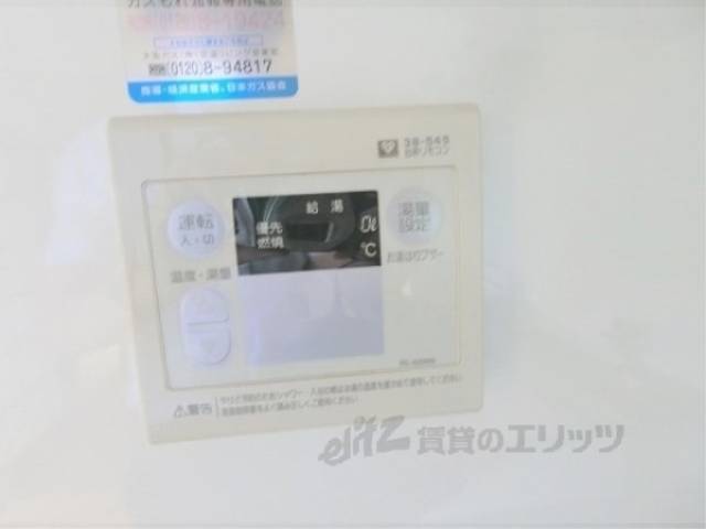 給湯器リモコン