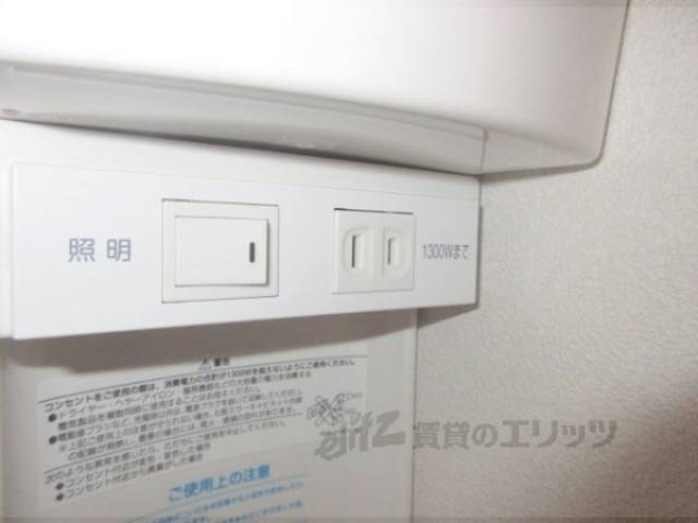 洗面所　コンセント