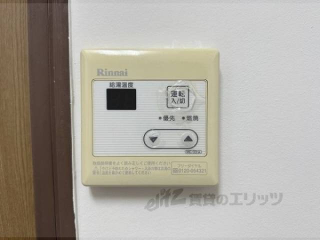 給湯器リモコン