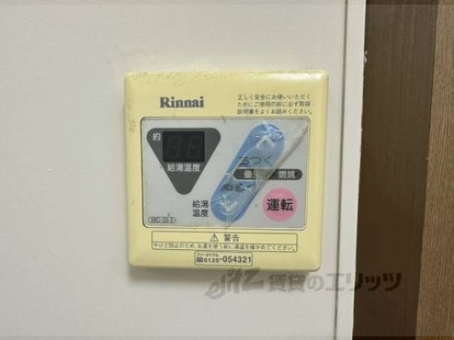 給湯器リモコン