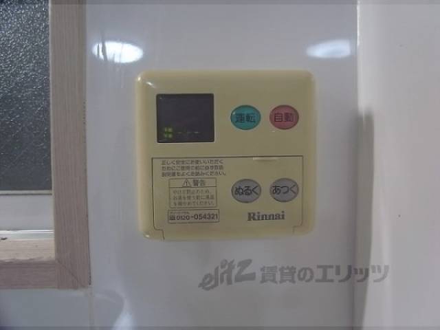 給湯器リモコン