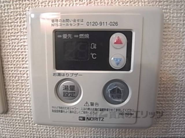 給湯スイッチ