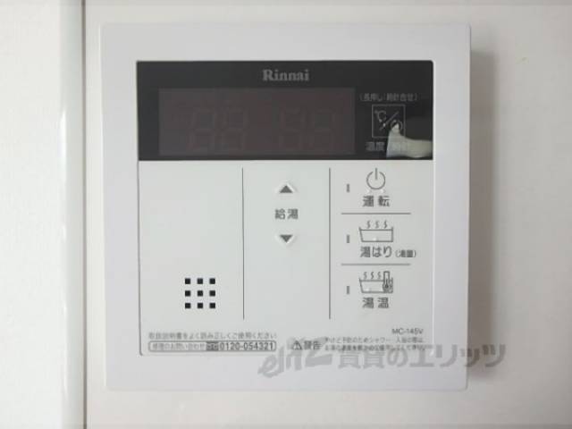 給湯器リモコン