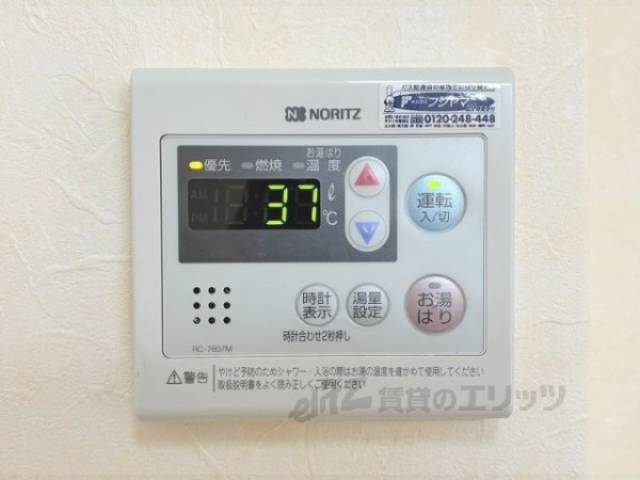 給湯器リモコン