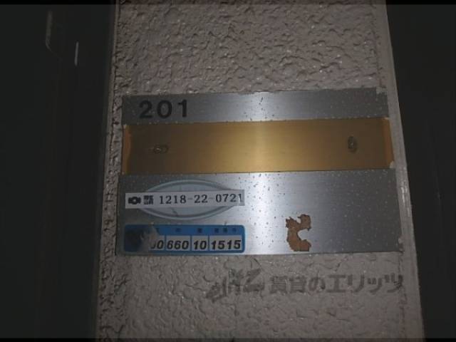 表札