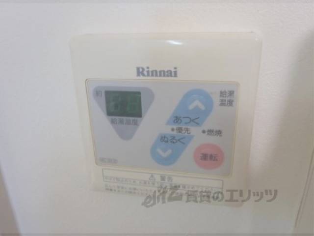 給湯器リモコン