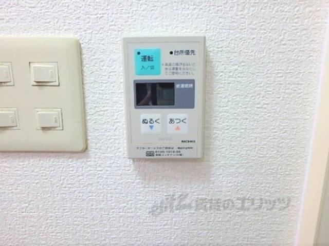 給湯
